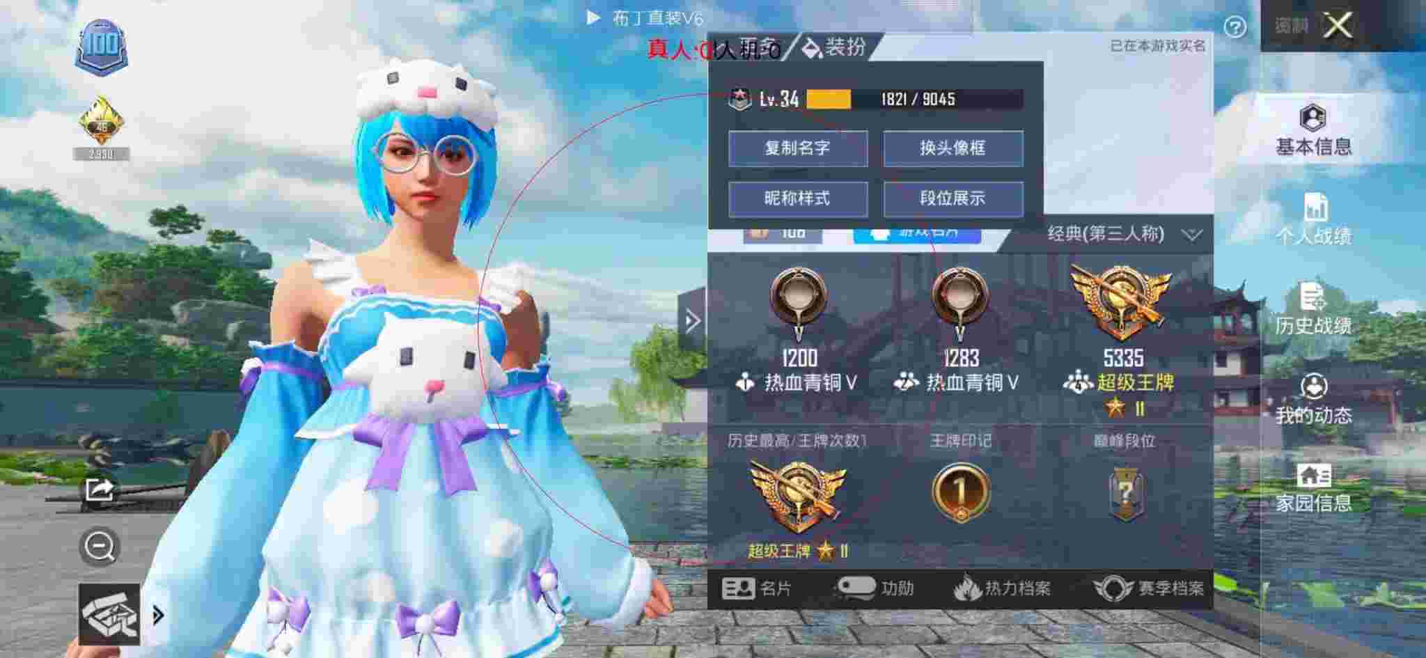 和平精英布丁直装透视 - 迷你枪战内购版辅助预览图