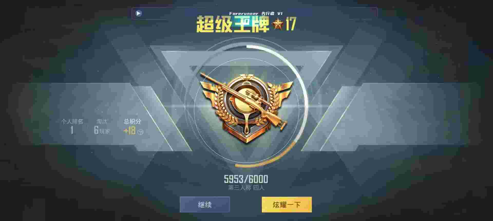 和平精英鸡腿辅助自瞄 - 迷你枪战内购版辅助预览图